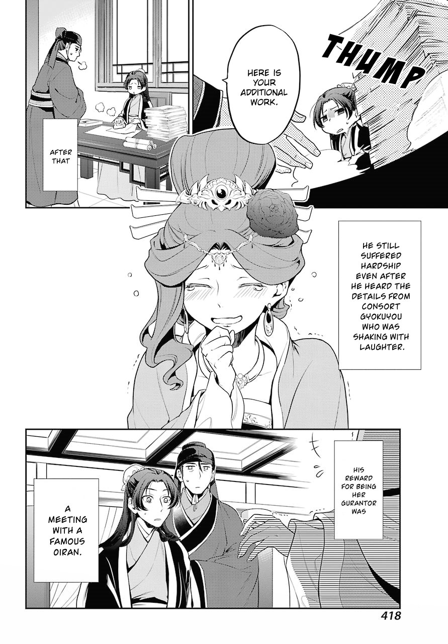 The Apothecary Diaries, Chapter 13 image 18